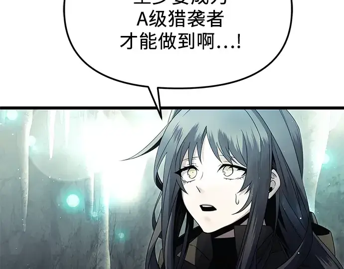 漫画《入手神话级专属装备》第57话第133张图