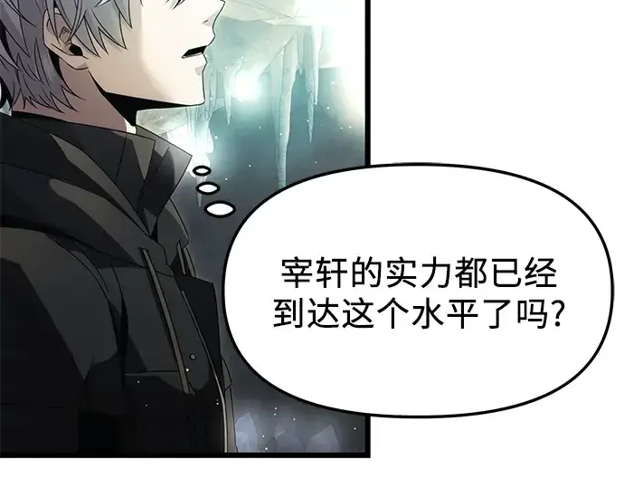 漫画《入手神话级专属装备》第57话第135张图