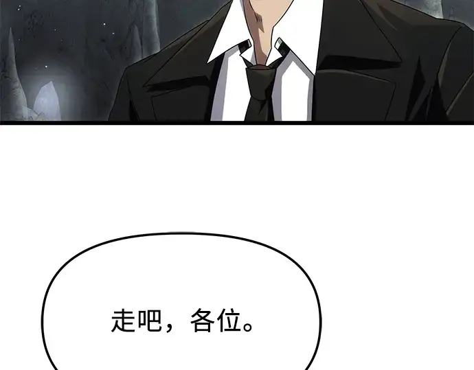 漫画《入手神话级专属装备》第57话第139张图