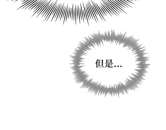 漫画《入手神话级专属装备》第57话第14张图