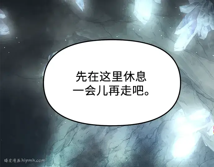 漫画《入手神话级专属装备》第57话第152张图