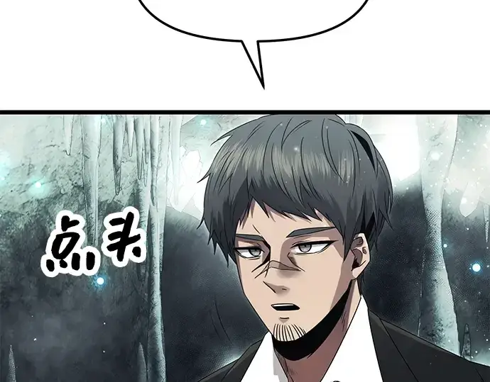 漫画《入手神话级专属装备》第57话第155张图