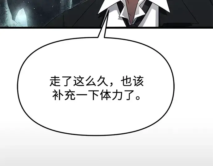 漫画《入手神话级专属装备》第57话第156张图
