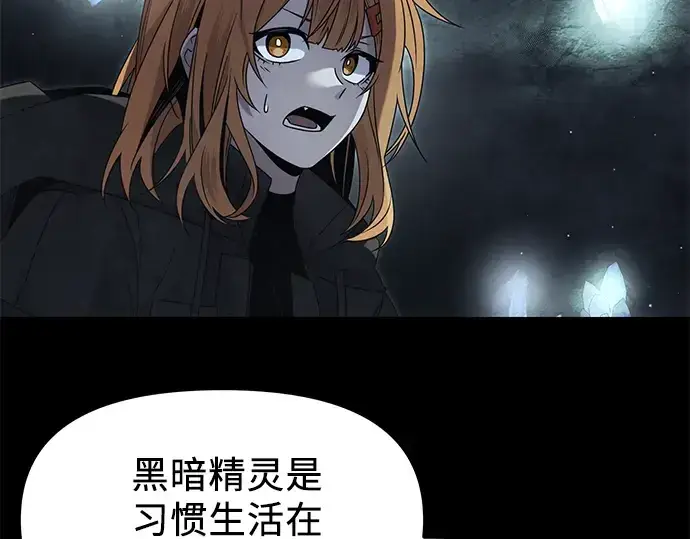 漫画《入手神话级专属装备》第57话第159张图