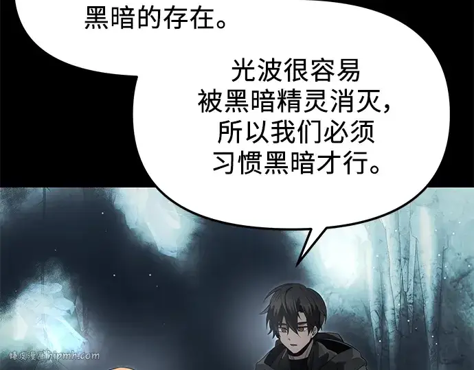 漫画《入手神话级专属装备》第57话第160张图