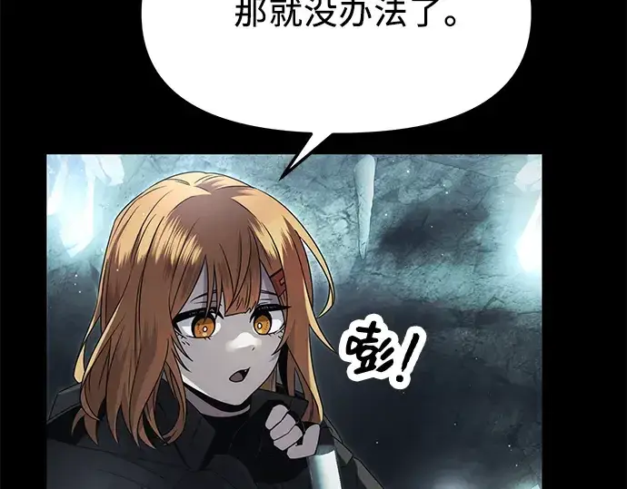 漫画《入手神话级专属装备》第57话第162张图