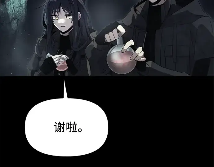 漫画《入手神话级专属装备》第57话第165张图