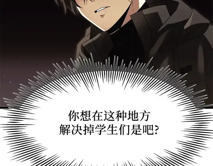 漫画《入手神话级专属装备》第57话第17张图