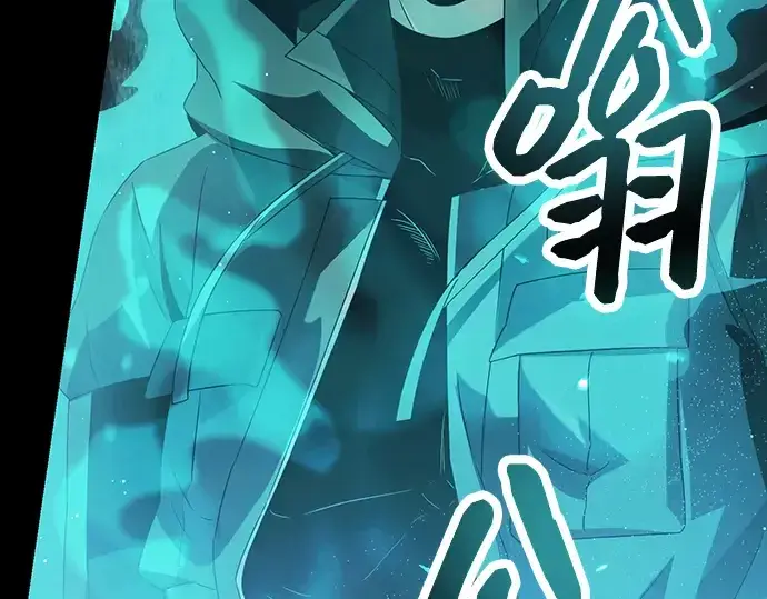 漫画《入手神话级专属装备》第57话第172张图