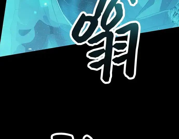 漫画《入手神话级专属装备》第57话第173张图