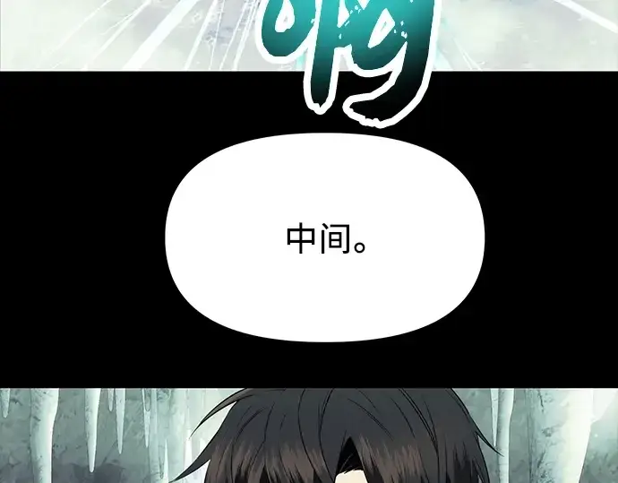 漫画《入手神话级专属装备》第57话第175张图