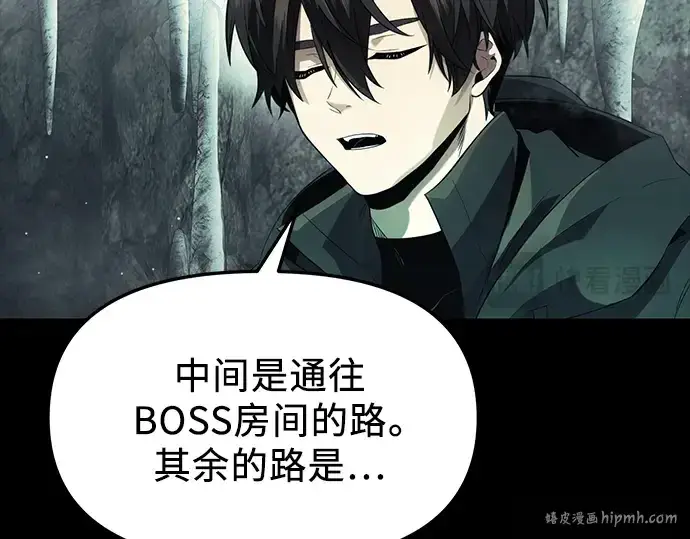 漫画《入手神话级专属装备》第57话第176张图