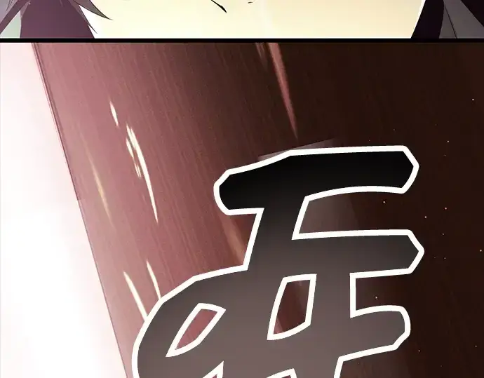 漫画《入手神话级专属装备》第57话第178张图