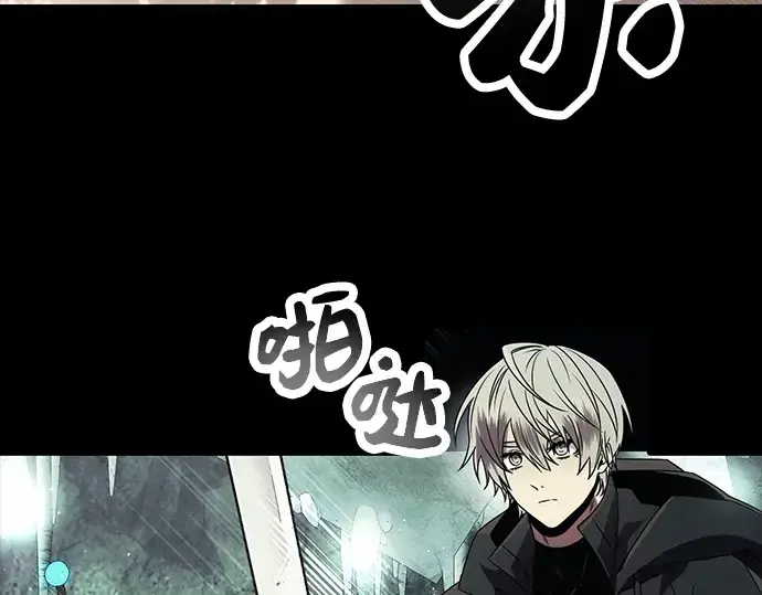 漫画《入手神话级专属装备》第57话第190张图