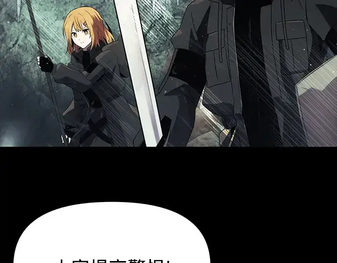 漫画《入手神话级专属装备》第57话第191张图