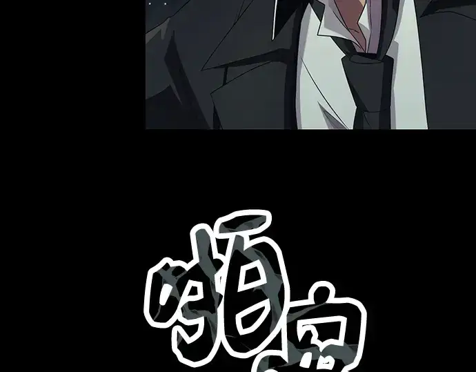 漫画《入手神话级专属装备》第57话第193张图