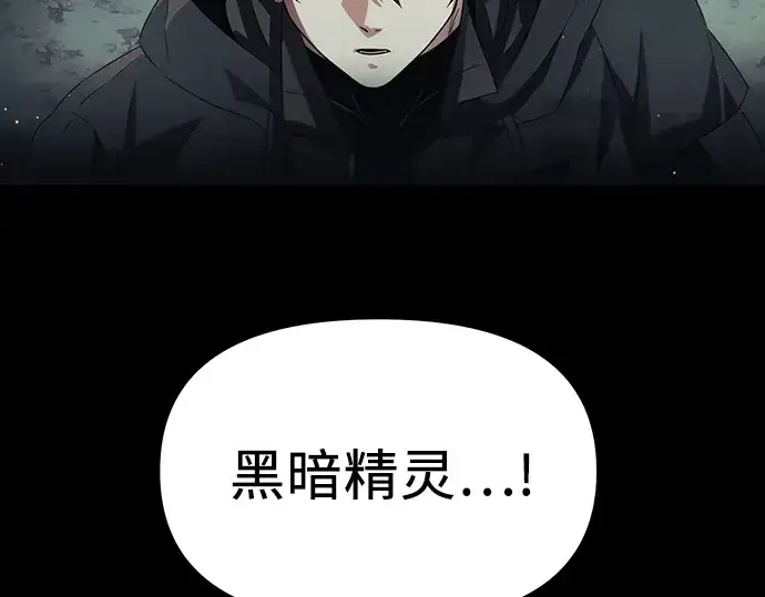 漫画《入手神话级专属装备》第57话第199张图