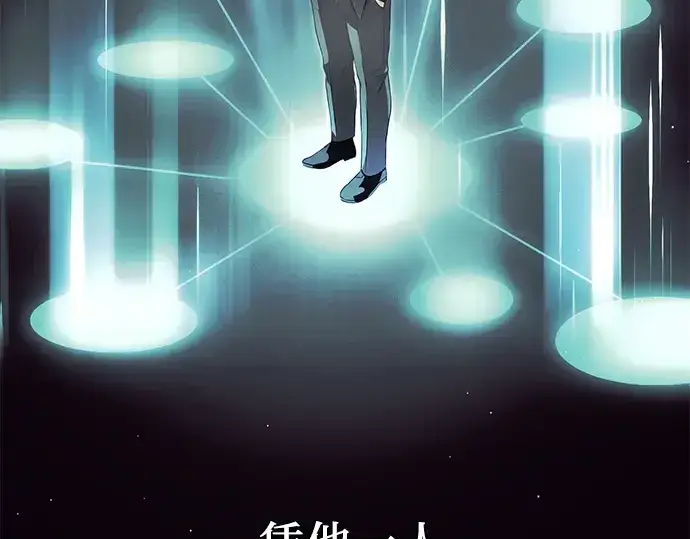 漫画《入手神话级专属装备》第57话第23张图