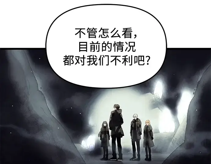 漫画《入手神话级专属装备》第57话第28张图