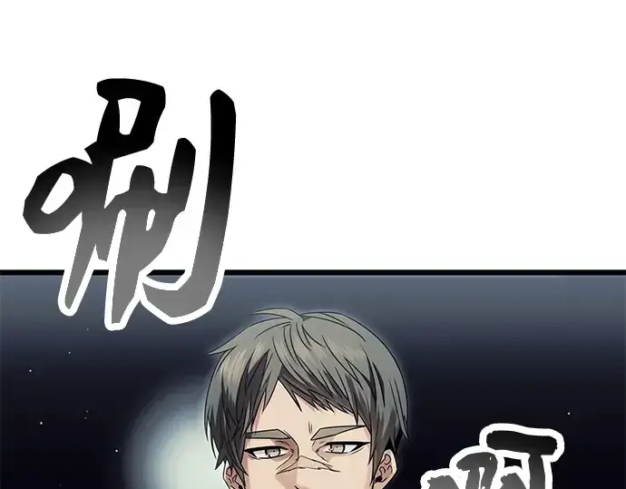 漫画《入手神话级专属装备》第57话第31张图