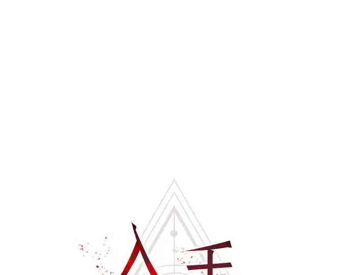 漫画《入手神话级专属装备》第57话第34张图