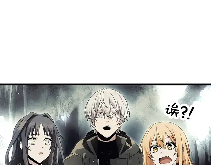 漫画《入手神话级专属装备》第57话第37张图