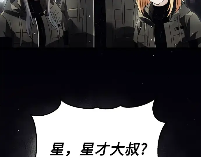 漫画《入手神话级专属装备》第57话第38张图