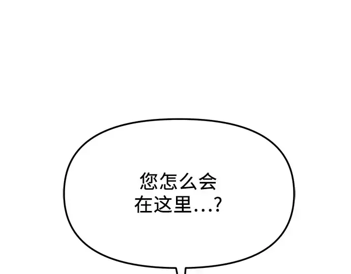 漫画《入手神话级专属装备》第57话第41张图