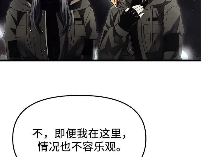 漫画《入手神话级专属装备》第57话第47张图