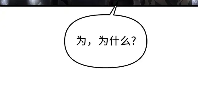 漫画《入手神话级专属装备》第57话第49张图