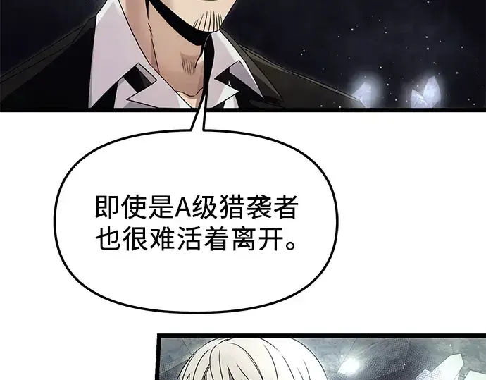 漫画《入手神话级专属装备》第57话第51张图