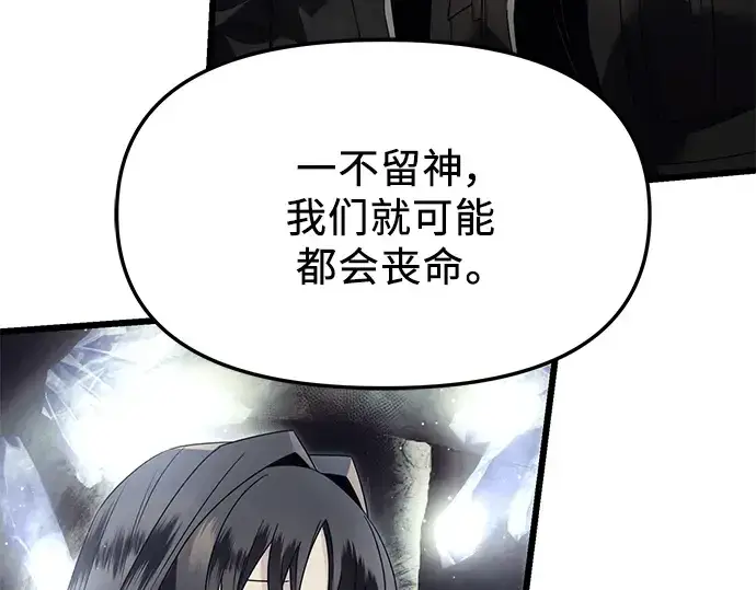 漫画《入手神话级专属装备》第57话第53张图