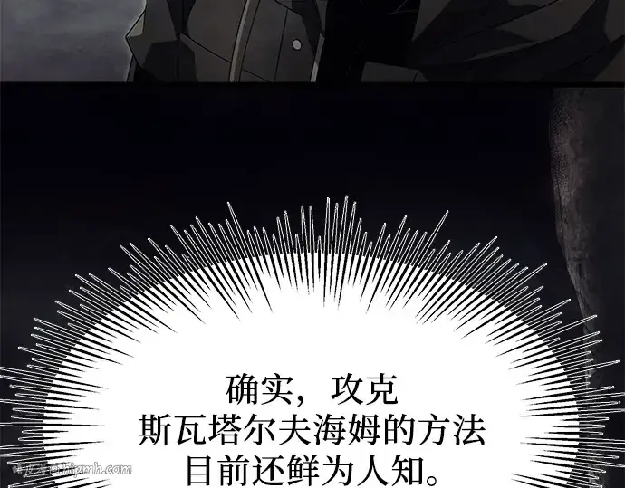 漫画《入手神话级专属装备》第57话第56张图