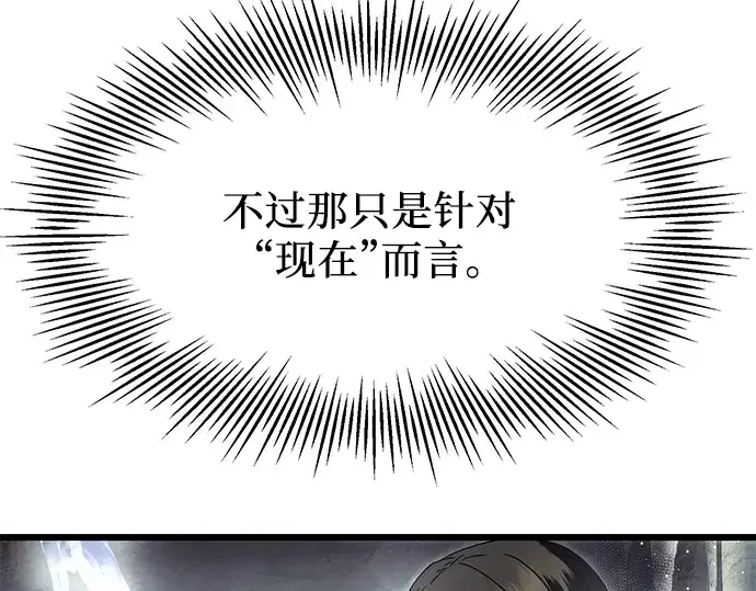 漫画《入手神话级专属装备》第57话第59张图