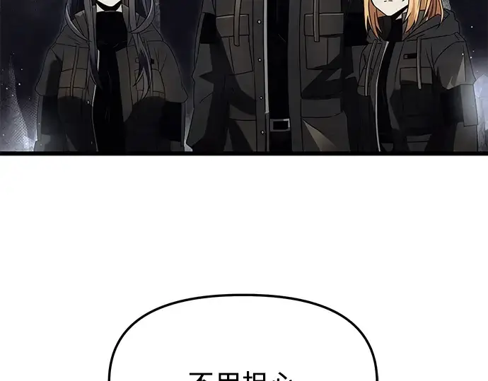 漫画《入手神话级专属装备》第57话第62张图