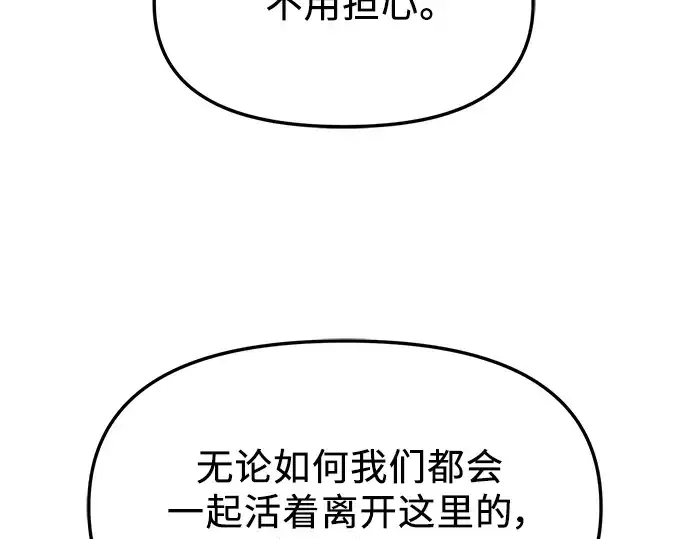 漫画《入手神话级专属装备》第57话第63张图