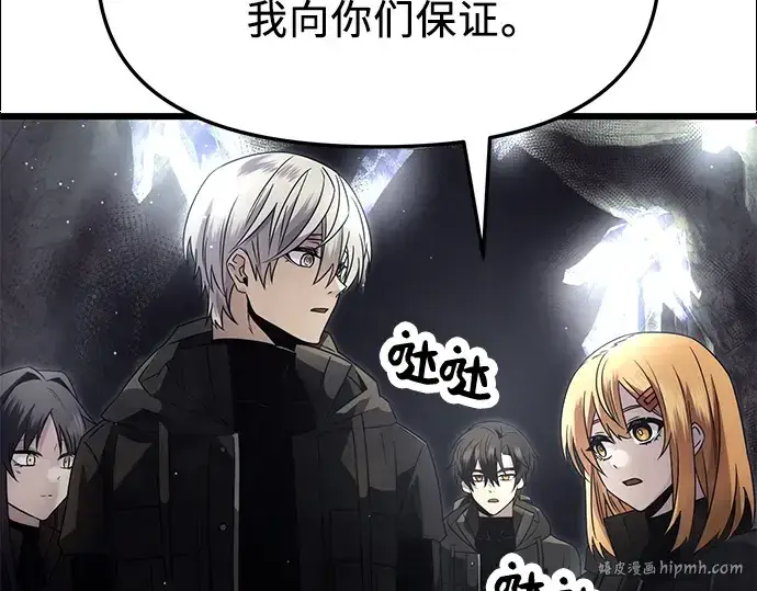 漫画《入手神话级专属装备》第57话第64张图