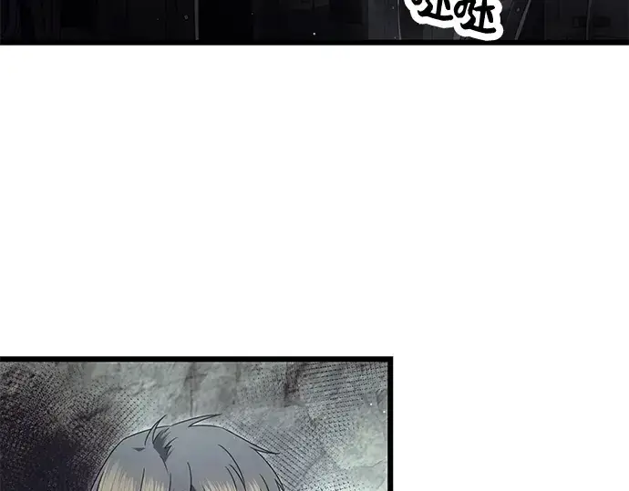 漫画《入手神话级专属装备》第57话第65张图