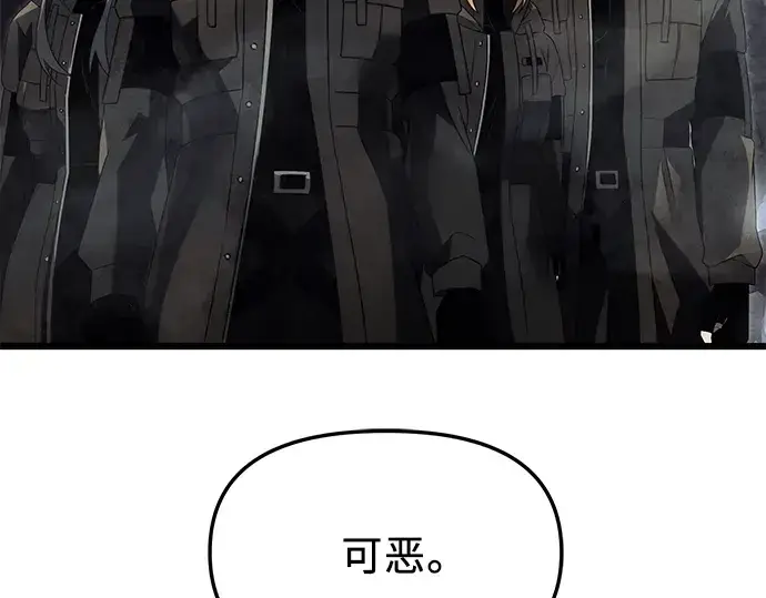 漫画《入手神话级专属装备》第57话第7张图