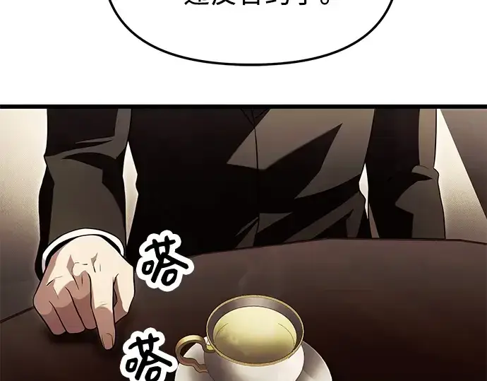 漫画《入手神话级专属装备》第57话第77张图