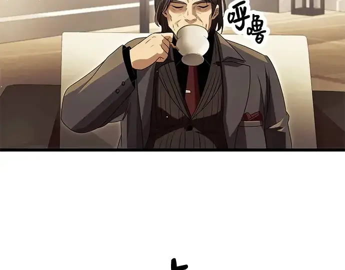 漫画《入手神话级专属装备》第57话第86张图