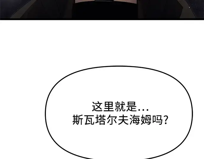 漫画《入手神话级专属装备》第57话第9张图