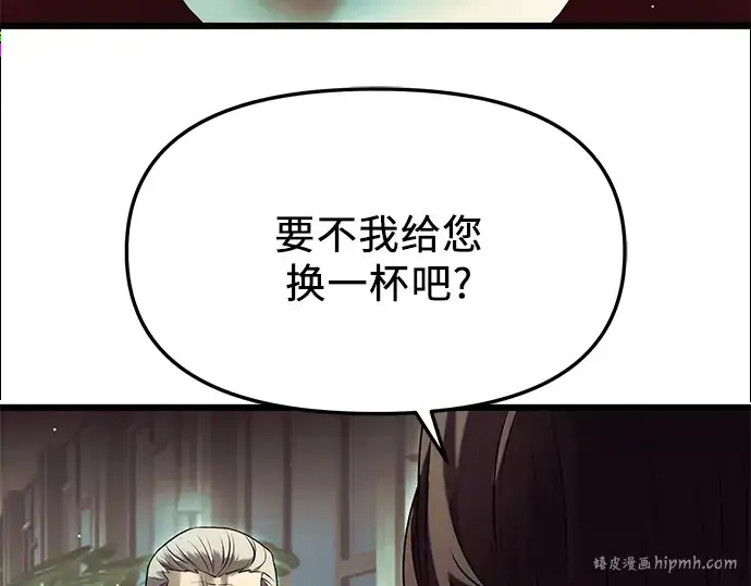 漫画《入手神话级专属装备》第57话第96张图