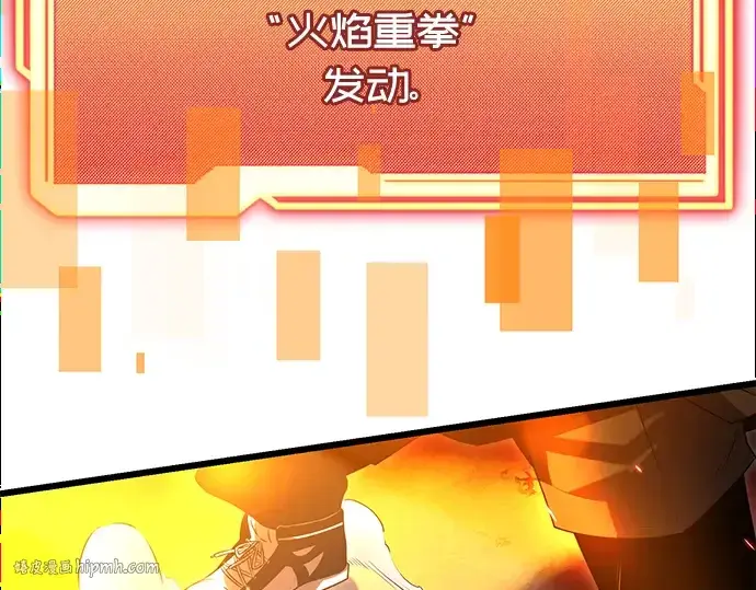 漫画《入手神话级专属装备》第58话第112张图