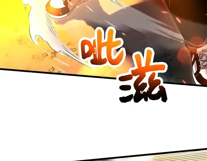 漫画《入手神话级专属装备》第58话第113张图