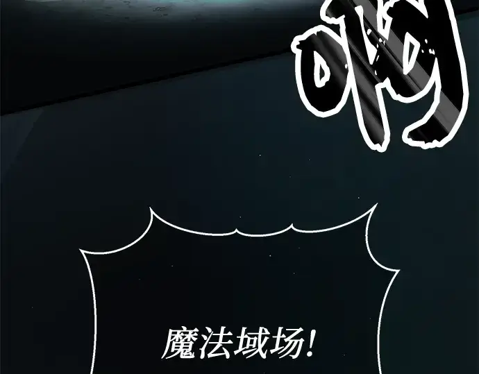 漫画《入手神话级专属装备》第58话第12张图