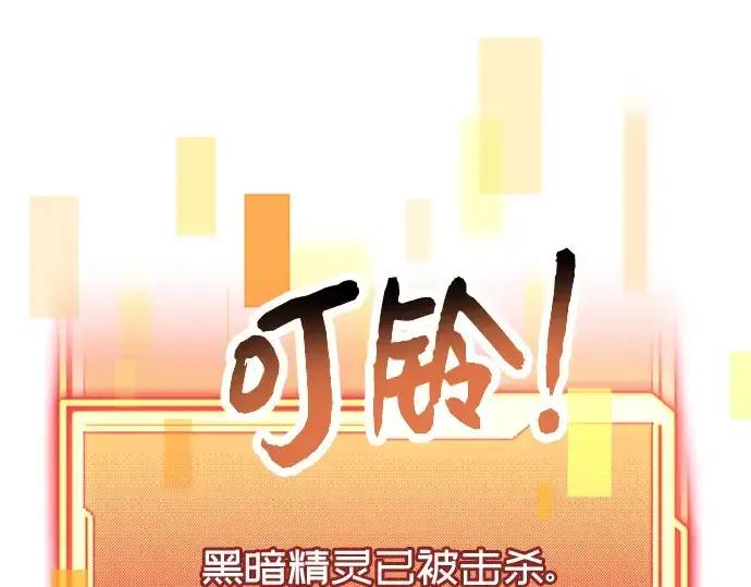 漫画《入手神话级专属装备》第58话第121张图