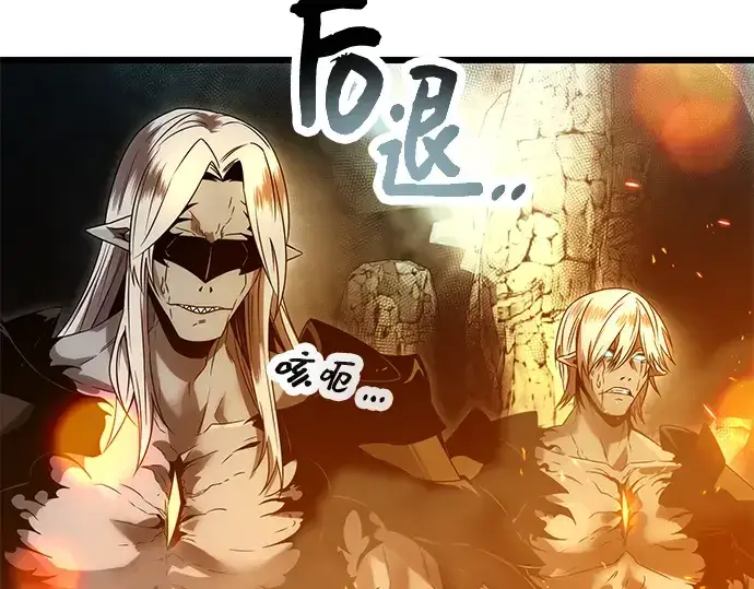 漫画《入手神话级专属装备》第58话第123张图