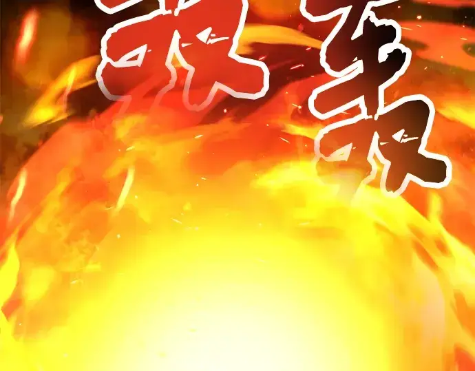 漫画《入手神话级专属装备》第58话第126张图