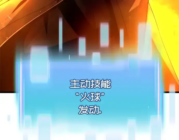 漫画《入手神话级专属装备》第58话第130张图